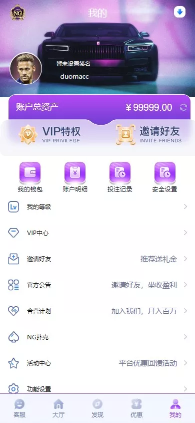 【优选代售】全新开发问鼎娱乐+前端VUE后端PHP全开源+对接美盛NG均可+完美运营版无BUG