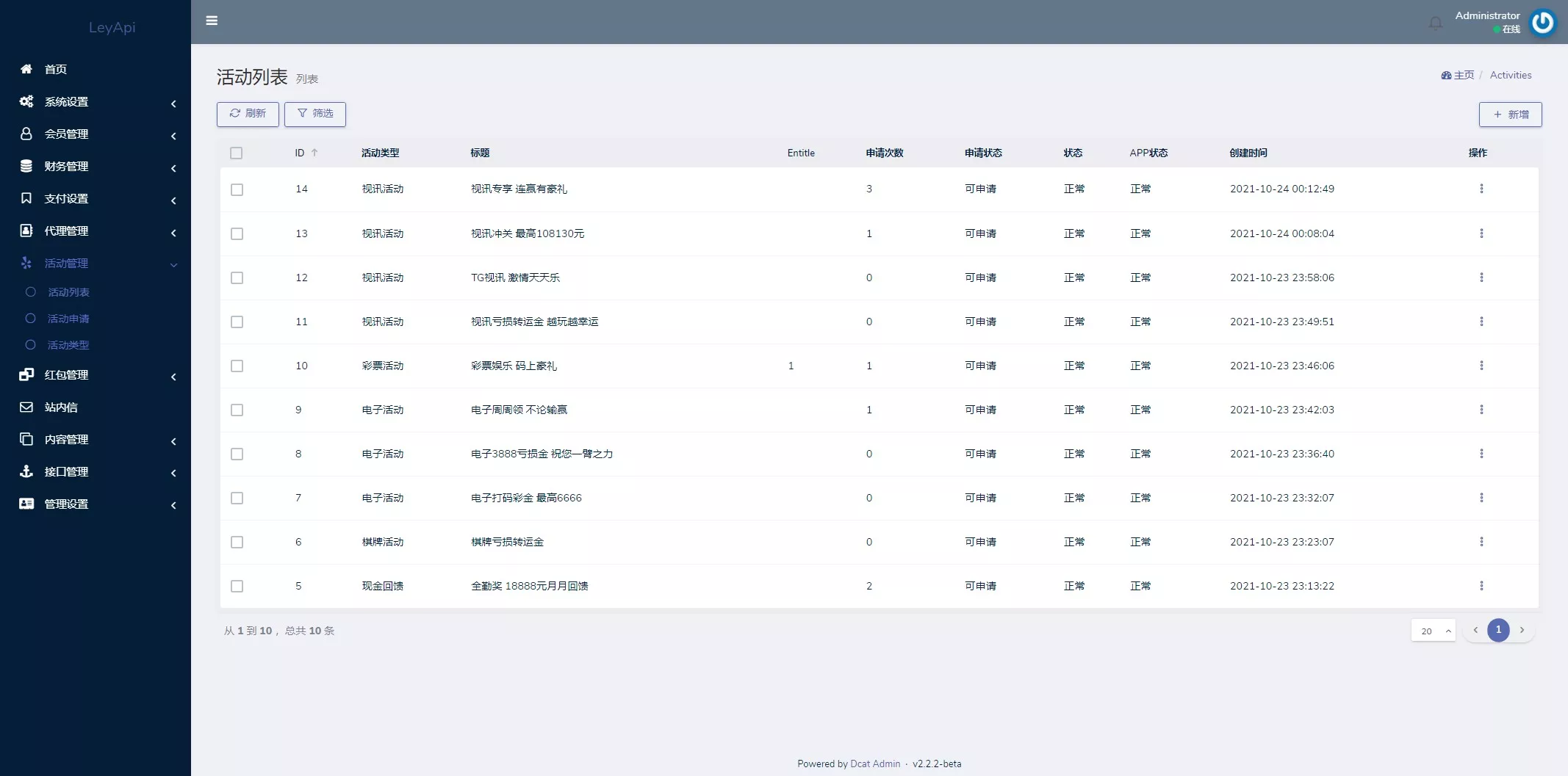 【优选代售】全新开发问鼎娱乐+前端VUE后端PHP全开源+对接美盛NG均可+完美运营版无BUG