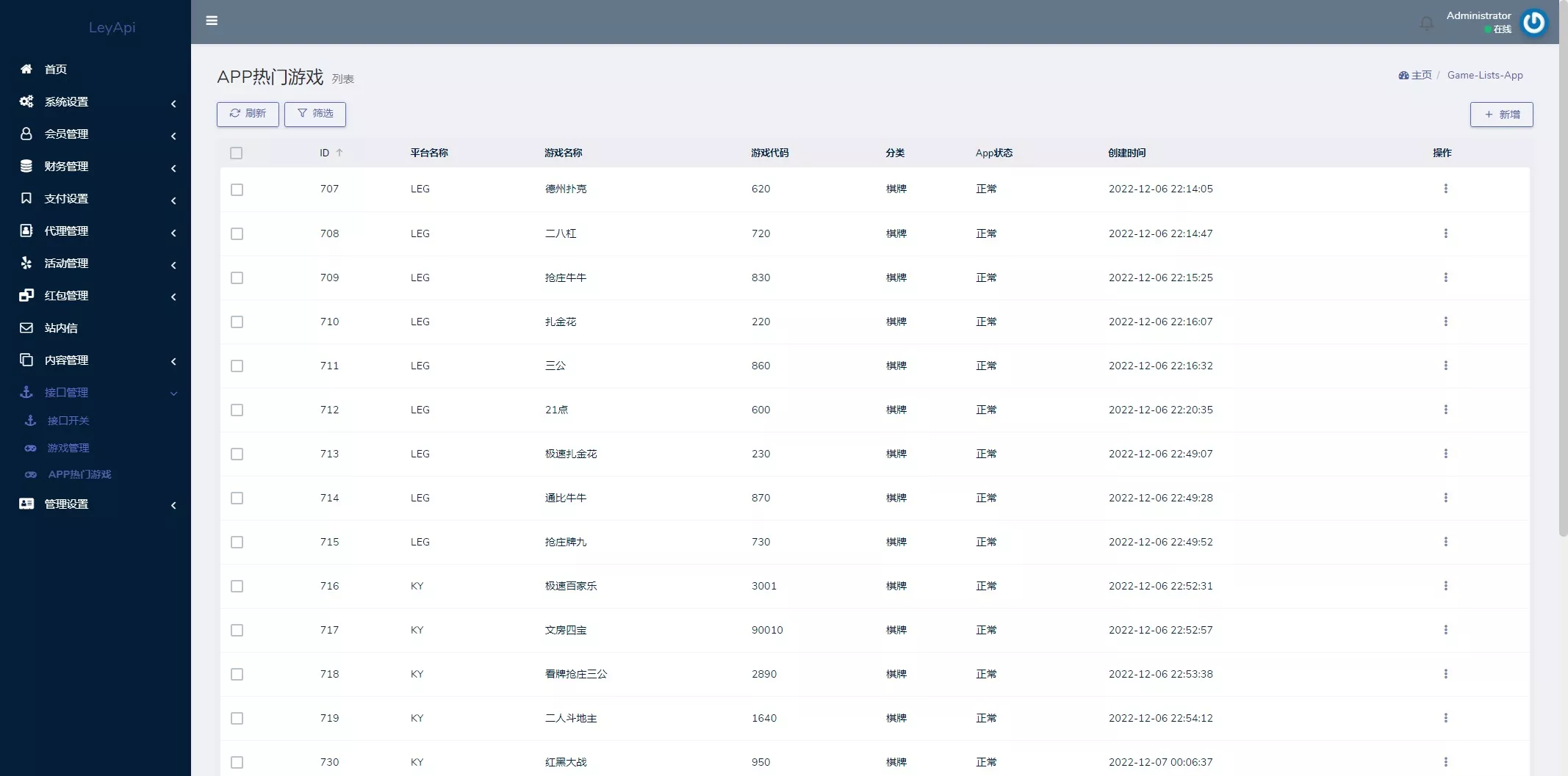 【优选代售】全新开发问鼎娱乐+前端VUE后端PHP全开源+对接美盛NG均可+完美运营版无BUG