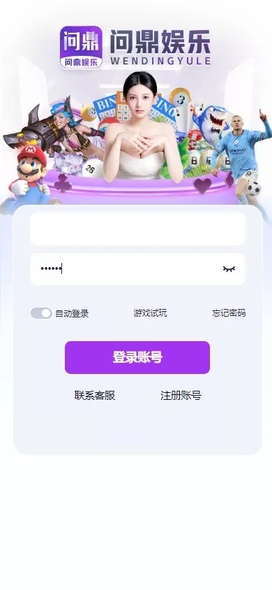 【优选代售】全新开发问鼎娱乐+前端VUE后端PHP全开源+对接美盛NG均可+完美运营版无BUG
