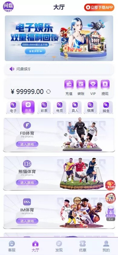 【优选代售】全新开发问鼎娱乐+前端VUE后端PHP全开源+对接美盛NG均可+完美运营版无BUG