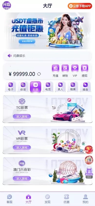 【优选代售】全新开发问鼎娱乐+前端VUE后端PHP全开源+对接美盛NG均可+完美运营版无BUG
