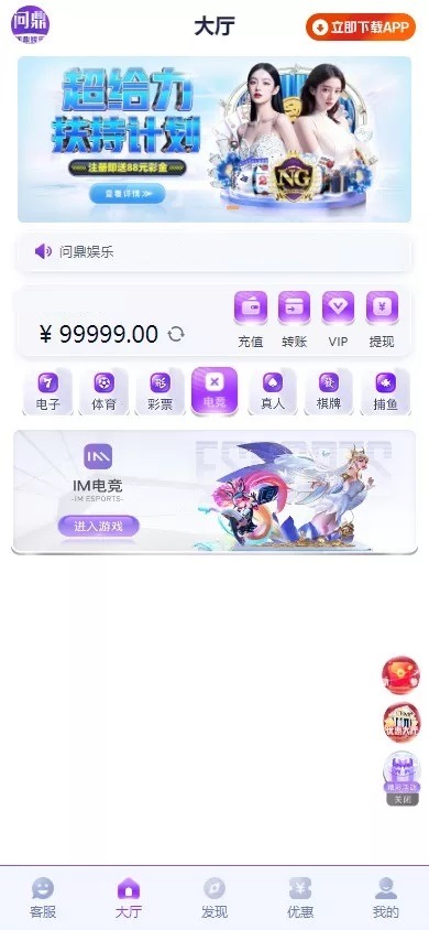 【优选代售】全新开发问鼎娱乐+前端VUE后端PHP全开源+对接美盛NG均可+完美运营版无BUG