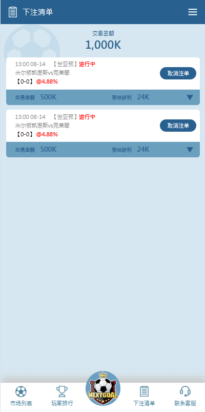 【优选代售】PC自适应反波胆系统/球盘源码/多级分销/充值返点
