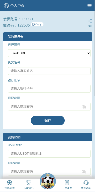 【优选代售】PC自适应反波胆系统/球盘源码/多级分销/充值返点