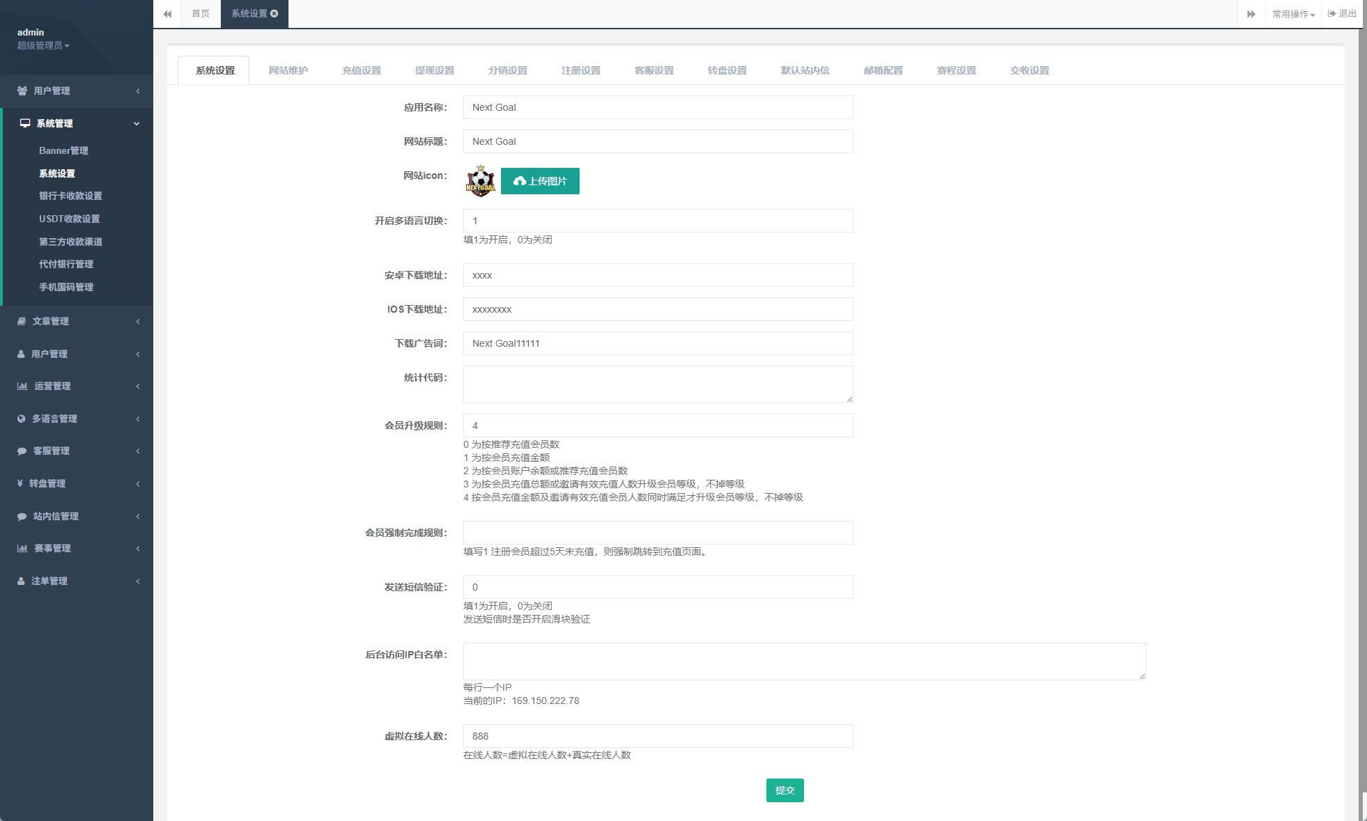 【优选代售】PC自适应反波胆系统/球盘源码/多级分销/充值返点