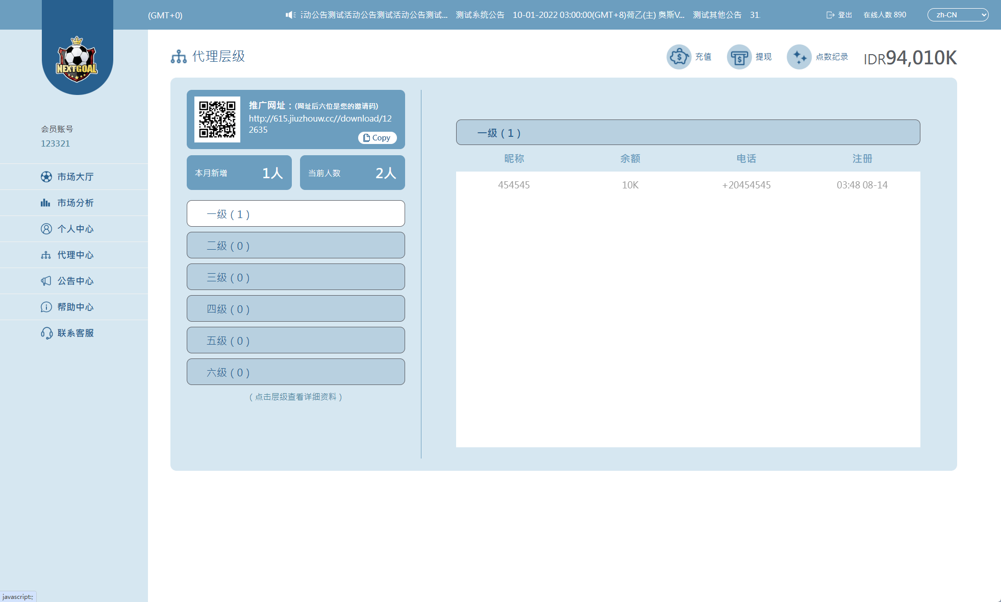【优选代售】PC自适应反波胆系统/球盘源码/多级分销/充值返点