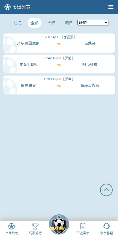 【优选代售】PC自适应反波胆系统/球盘源码/多级分销/充值返点