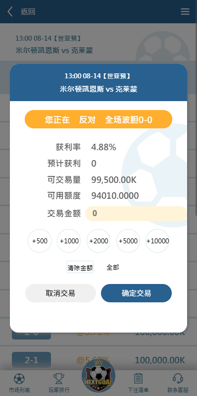 【优选代售】PC自适应反波胆系统/球盘源码/多级分销/充值返点
