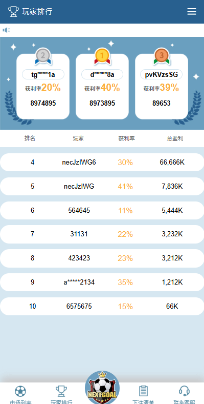 【优选代售】PC自适应反波胆系统/球盘源码/多级分销/充值返点