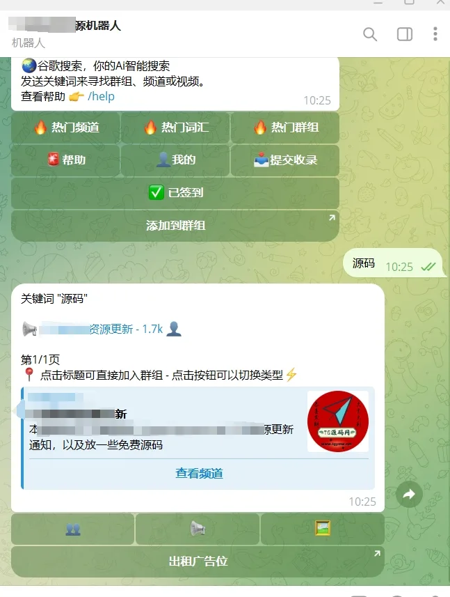 【优选源码】Telegram谷歌超级索引机器人源码/带视频搭建教程