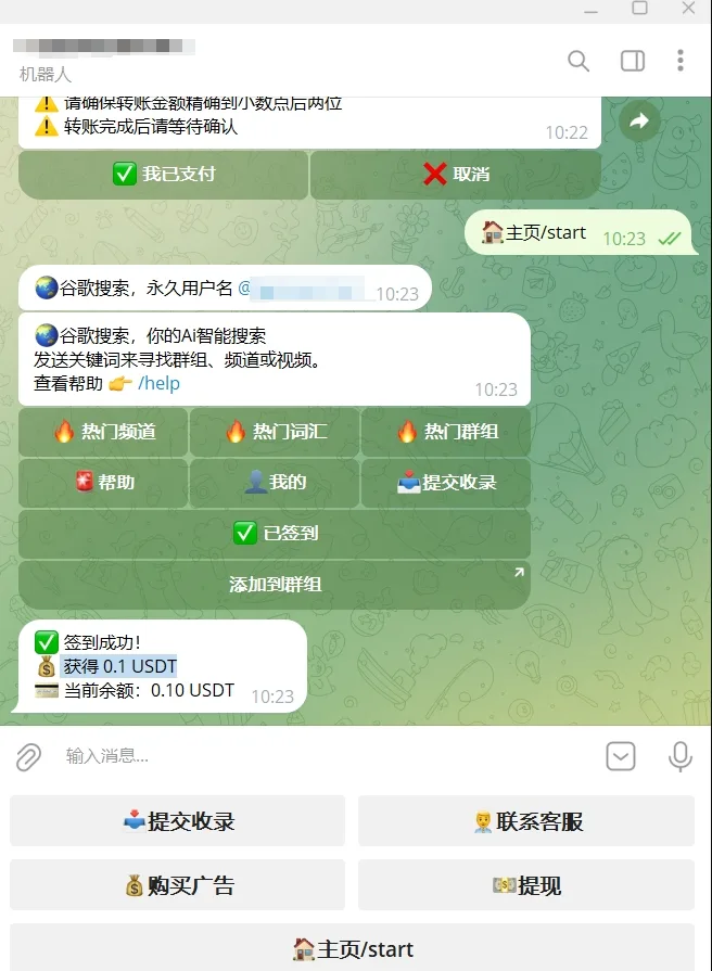 【优选源码】Telegram谷歌超级索引机器人源码/带视频搭建教程