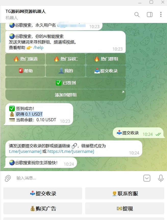 【优选源码】Telegram谷歌超级索引机器人源码/带视频搭建教程