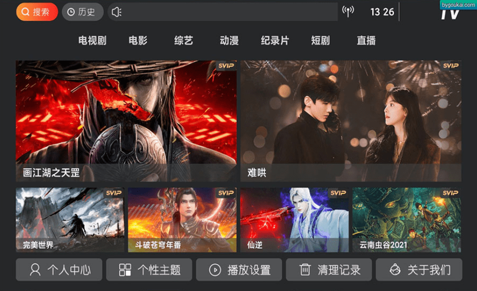 【优选源码】影视盒子TV神马9.0反编译教程+源码
