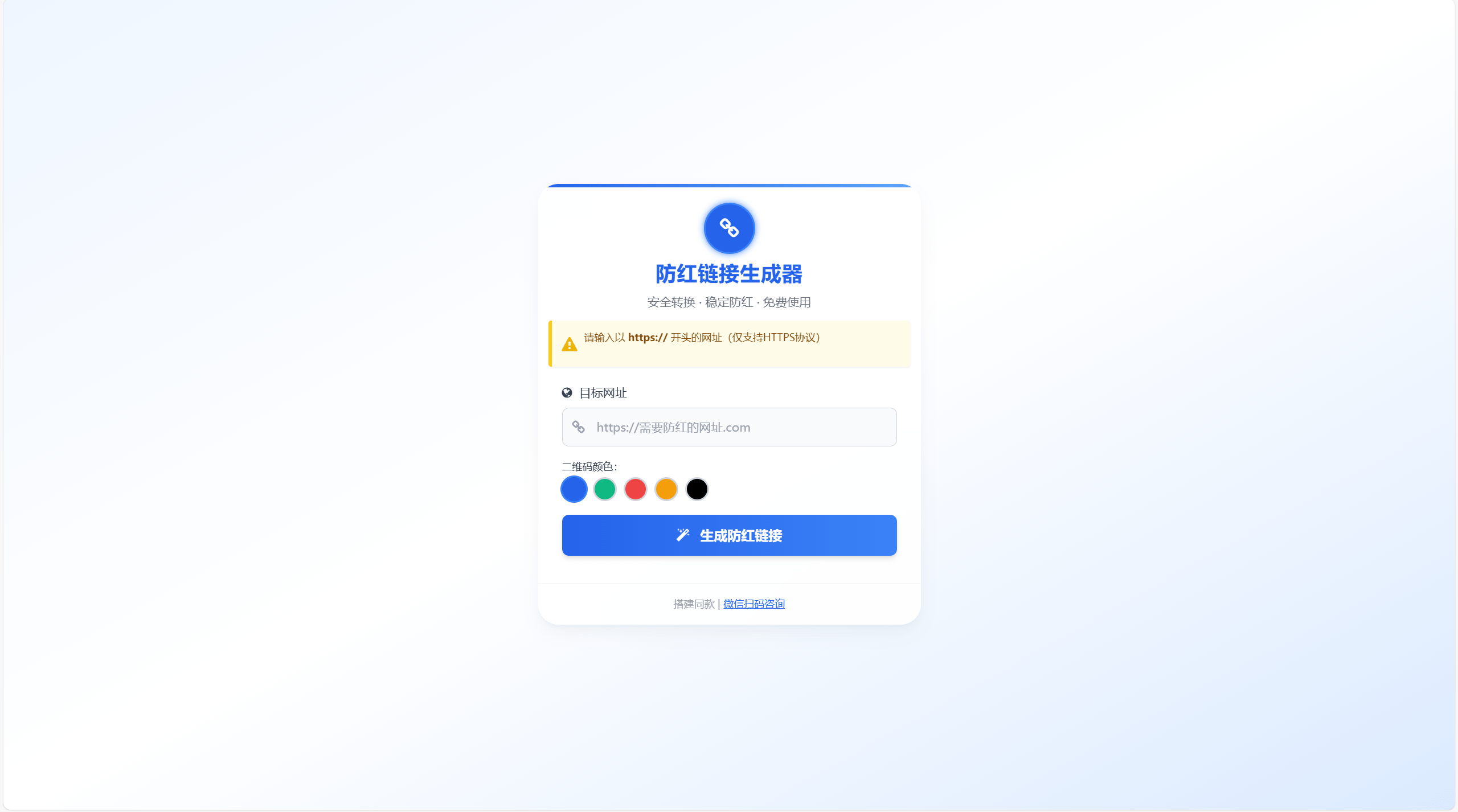 【优选源码】COS域名防红防封强开源码