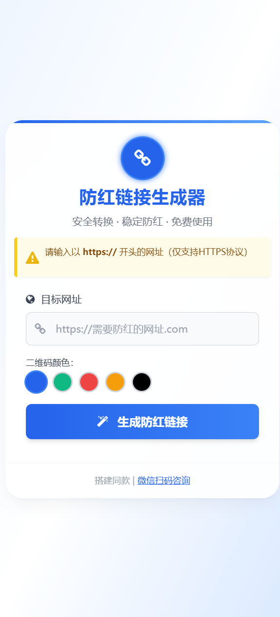 【优选源码】COS域名防红防封强开源码