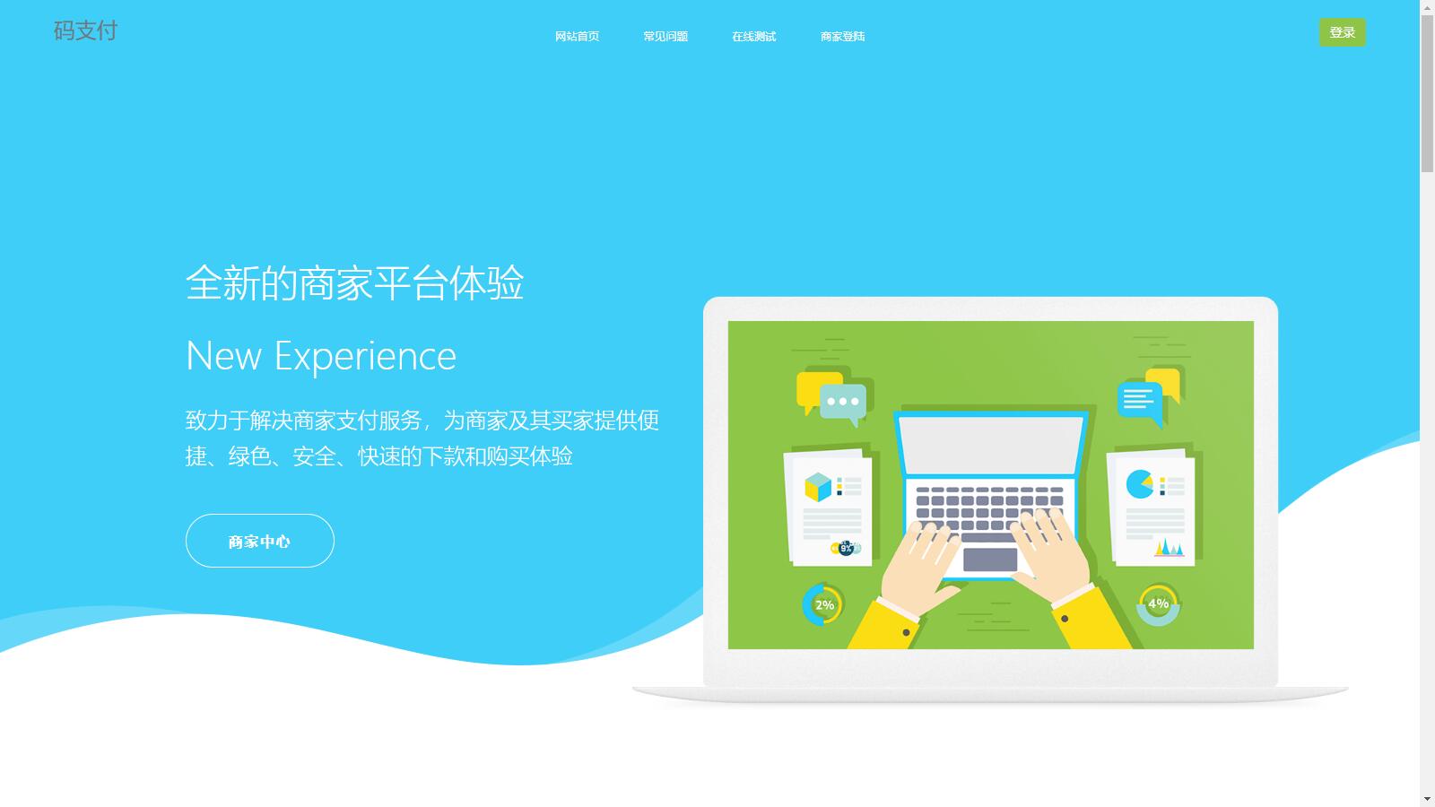 【优选源码】个人码免签支付系统源码/免签支付系统/微信支付平台