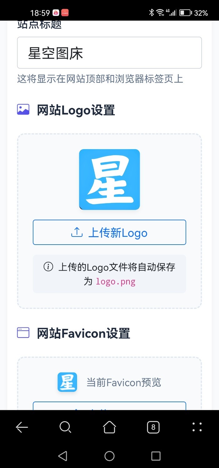 【优选源码】星空图床系统V2.1.0