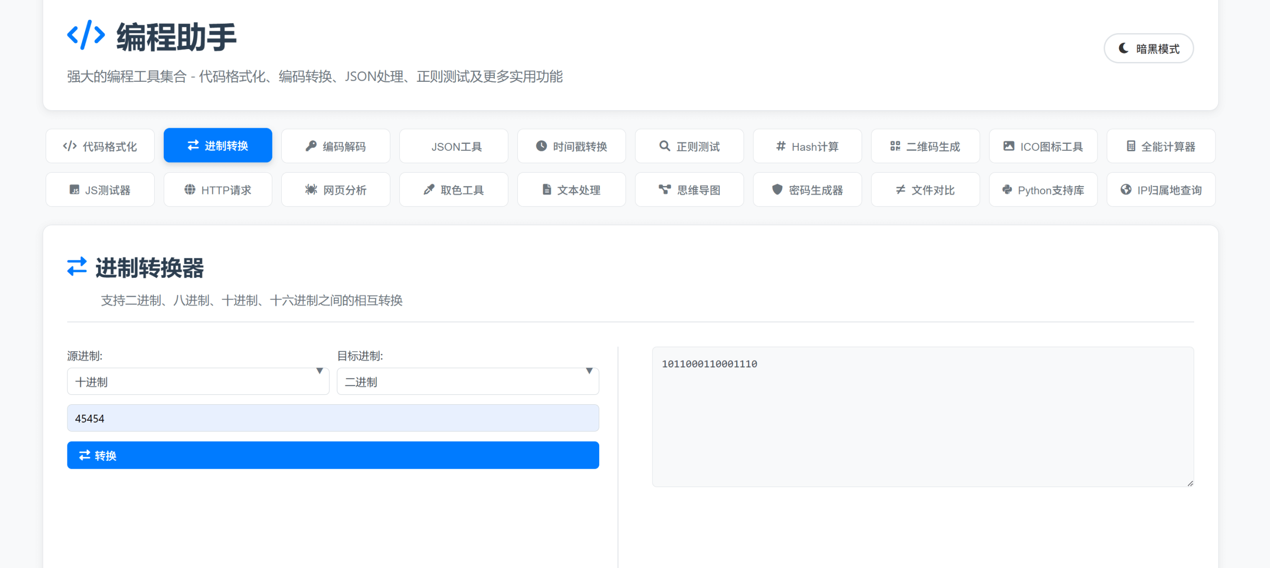【优选源码】KaiGe超强编程助手web开源