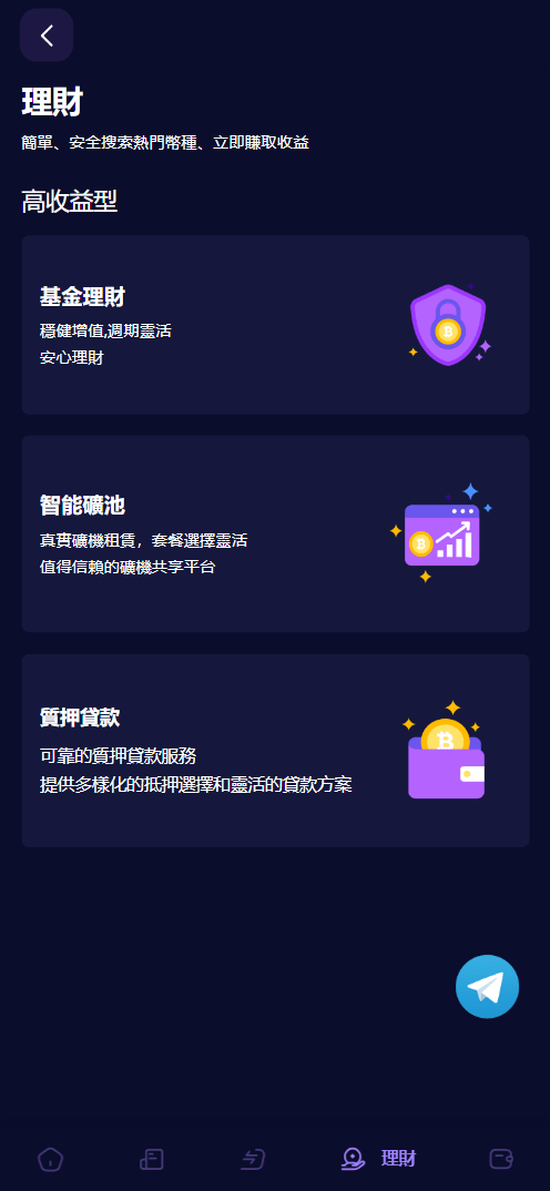 【优选源码】Vexus多语言虚拟货币交易所/模拟账户+现货交易+永续合约+交割合约+基金理财+锁仓挖矿+质押贷款+闪兑/前端vue编译后+后端Java