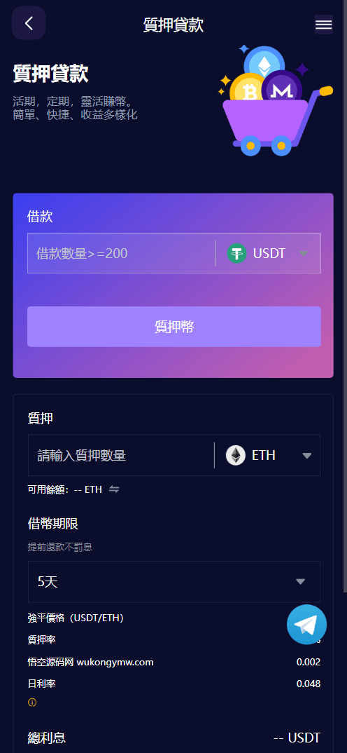 【优选源码】Vexus多语言虚拟货币交易所/模拟账户+现货交易+永续合约+交割合约+基金理财+锁仓挖矿+质押贷款+闪兑/前端vue编译后+后端Java