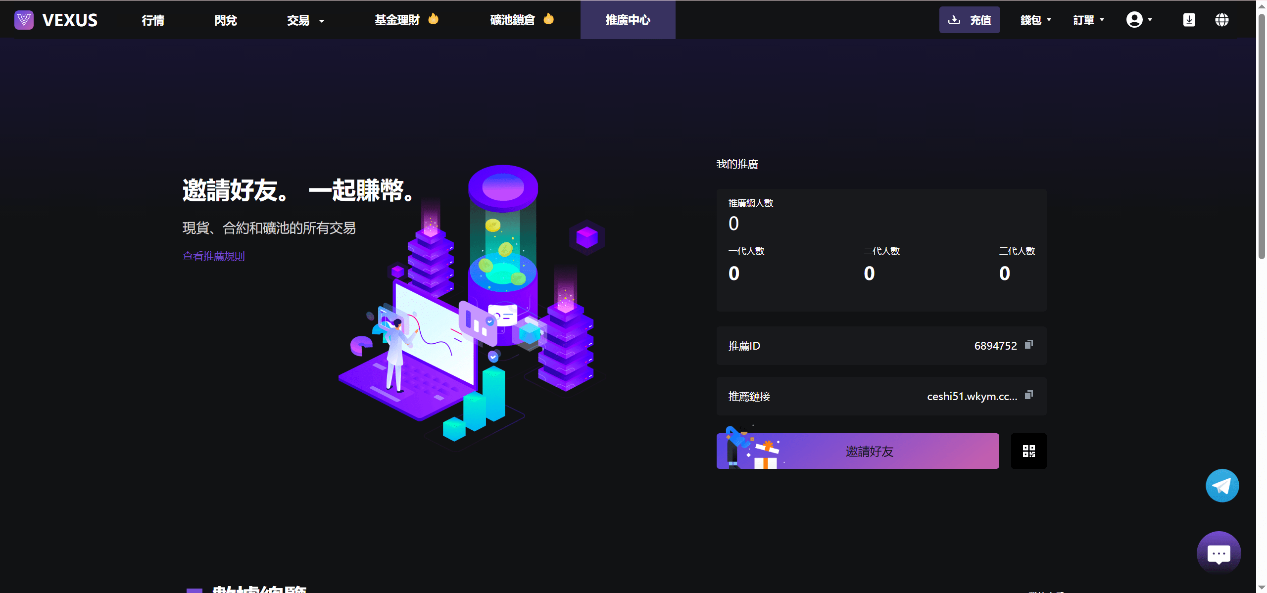 【优选源码】Vexus多语言虚拟货币交易所/模拟账户+现货交易+永续合约+交割合约+基金理财+锁仓挖矿+质押贷款+闪兑/前端vue编译后+后端Java