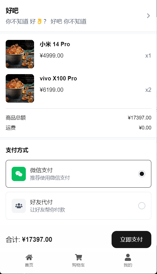 【优选源码】2025最新五合一代付源码/美团代付/京东代付/滴滴代付/前端vue纯源码+后端node.js