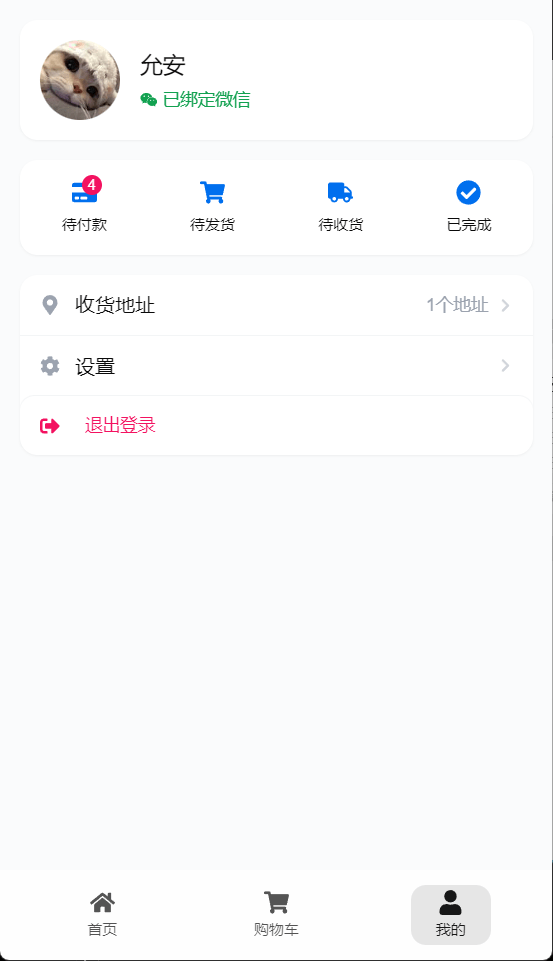 【优选源码】2025最新五合一代付源码/美团代付/京东代付/滴滴代付/前端vue纯源码+后端node.js