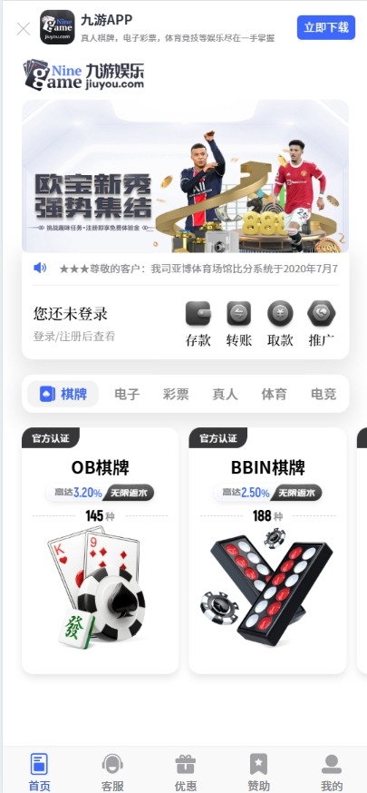 【优选代售】九游娱乐前端全开源可二开+手机二开UI+前端vue开源+后端PHP