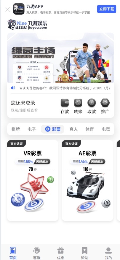 【优选代售】九游娱乐前端全开源可二开+手机二开UI+前端vue开源+后端PHP