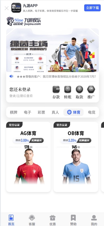 【优选代售】九游娱乐前端全开源可二开+手机二开UI+前端vue开源+后端PHP