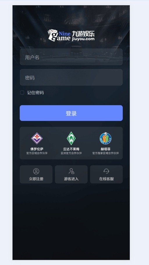【优选代售】九游娱乐前端全开源可二开+手机二开UI+前端vue开源+后端PHP