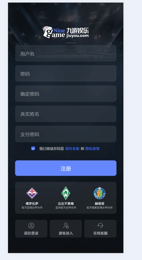 【优选代售】九游娱乐前端全开源可二开+手机二开UI+前端vue开源+后端PHP