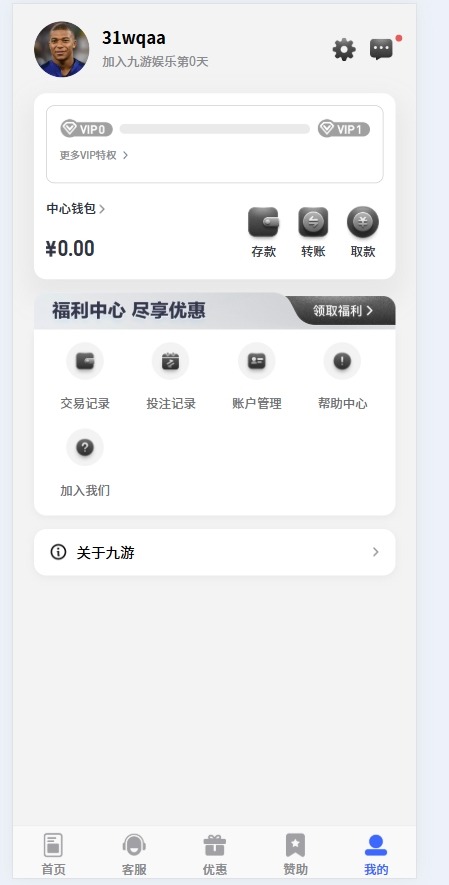 【优选代售】九游娱乐前端全开源可二开+手机二开UI+前端vue开源+后端PHP