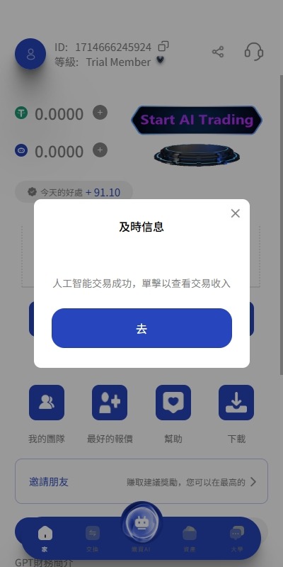 【优选代售】海外AI机器人算力投资/多语言投资复利/JAVA开发