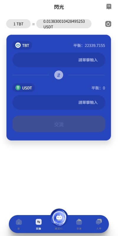 【优选代售】海外AI机器人算力投资/多语言投资复利/JAVA开发