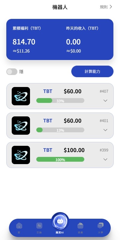 【优选代售】海外AI机器人算力投资/多语言投资复利/JAVA开发