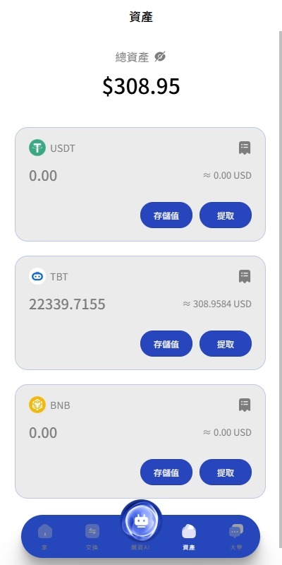 【优选代售】海外AI机器人算力投资/多语言投资复利/JAVA开发