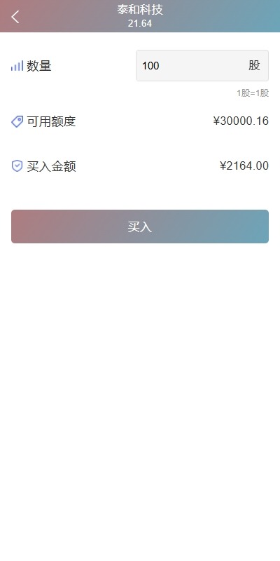 【优选代售】运营版JAVA股票系统/新股抢筹/大宗交易/VIP抢筹