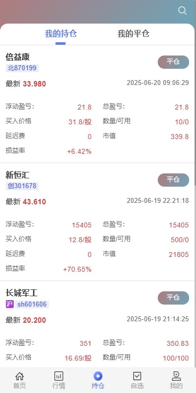【优选代售】运营版JAVA股票系统/新股抢筹/大宗交易/VIP抢筹