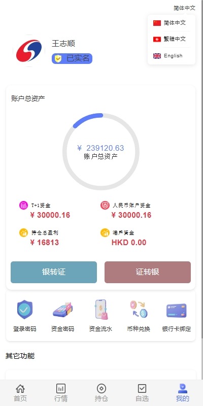 【优选代售】运营版JAVA股票系统/新股抢筹/大宗交易/VIP抢筹