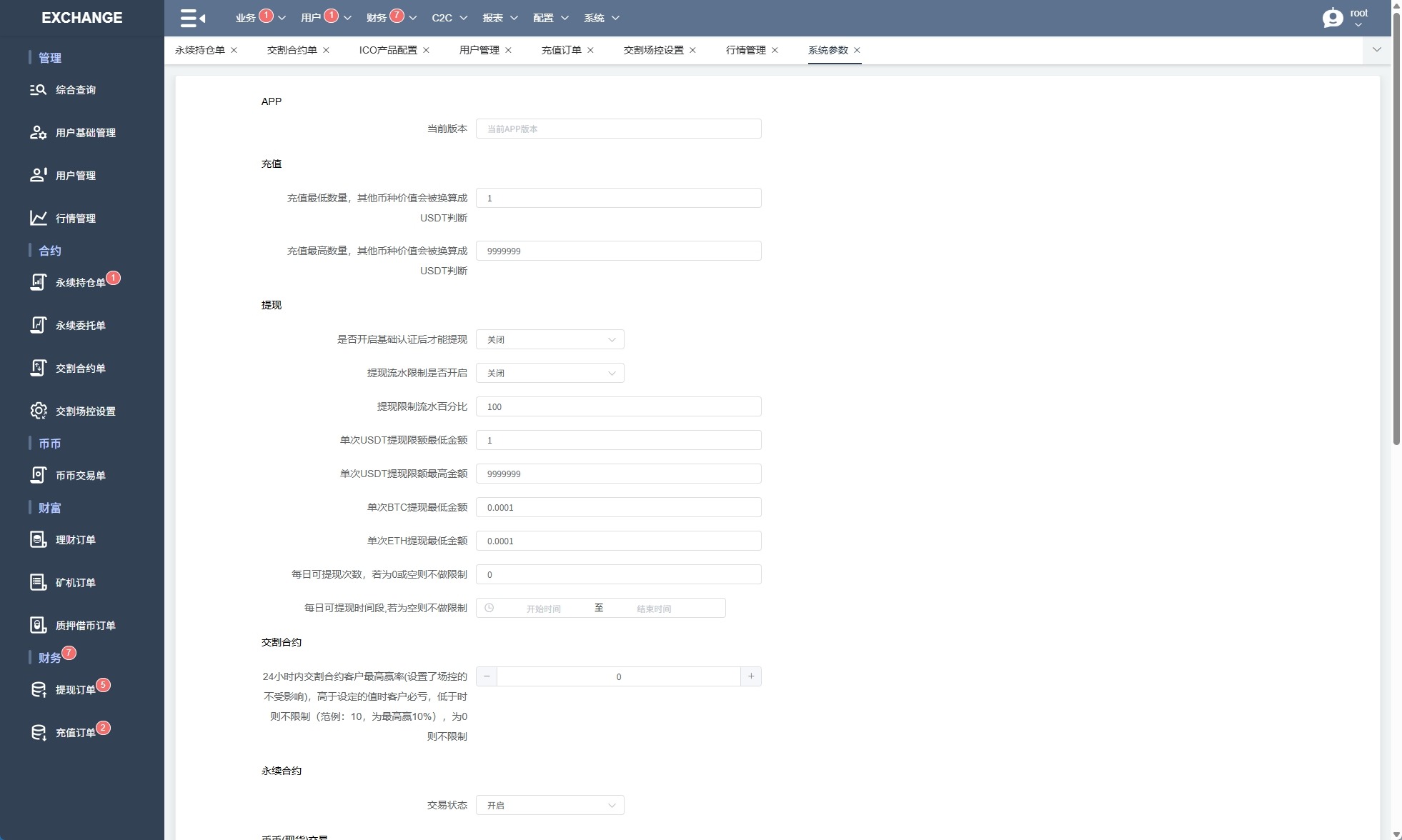 【优选代售】海外交易所系统/永续合约交割合约/K线控制/质押理财