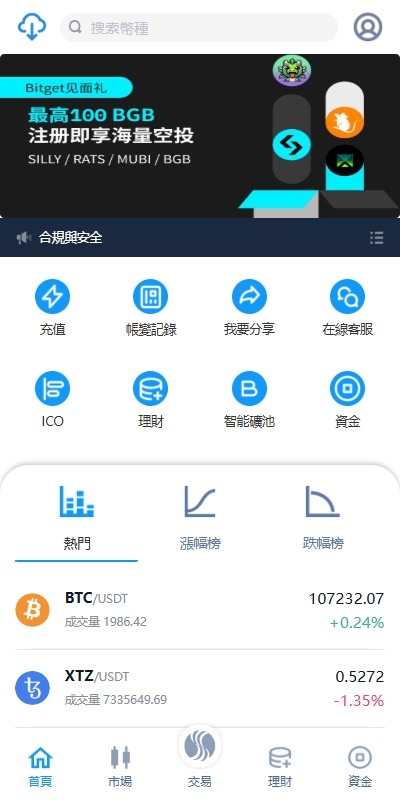 【优选代售】海外交易所系统/永续合约交割合约/K线控制/质押理财