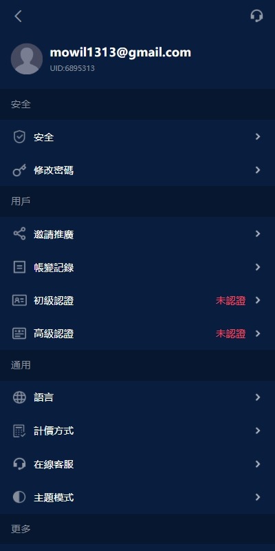 【优选代售】海外交易所系统/永续合约交割合约/K线控制/质押理财