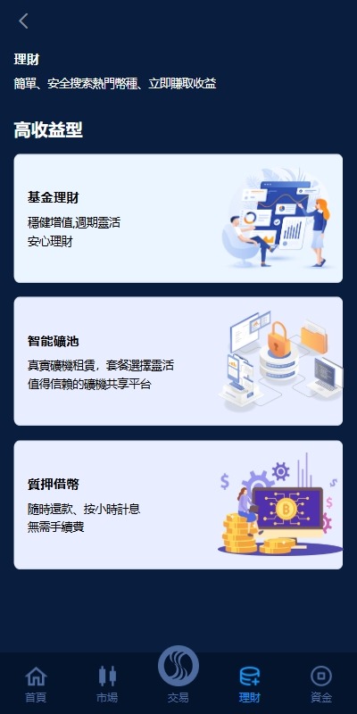 【优选代售】海外交易所系统/永续合约交割合约/K线控制/质押理财