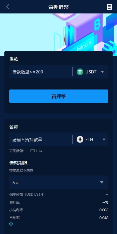 【优选代售】海外交易所系统/永续合约交割合约/K线控制/质押理财