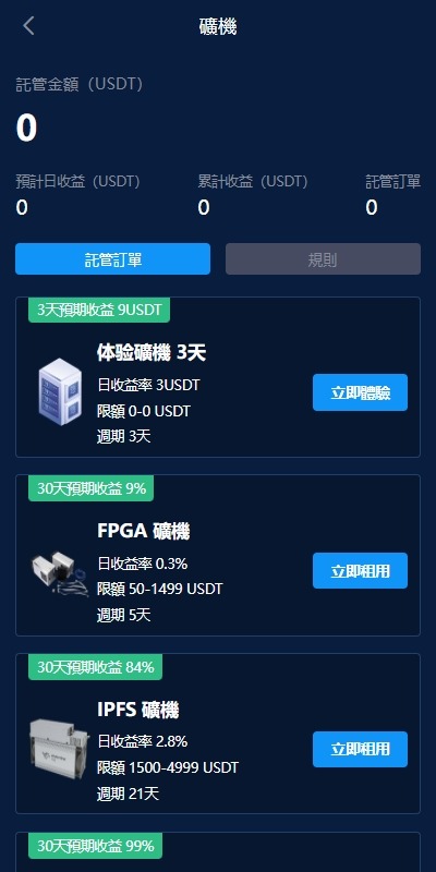 【优选代售】海外交易所系统/永续合约交割合约/K线控制/质押理财