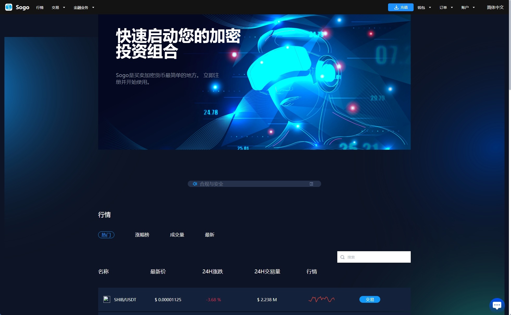 【优选代售】海外交易所系统/永续合约交割合约/K线控制/质押理财