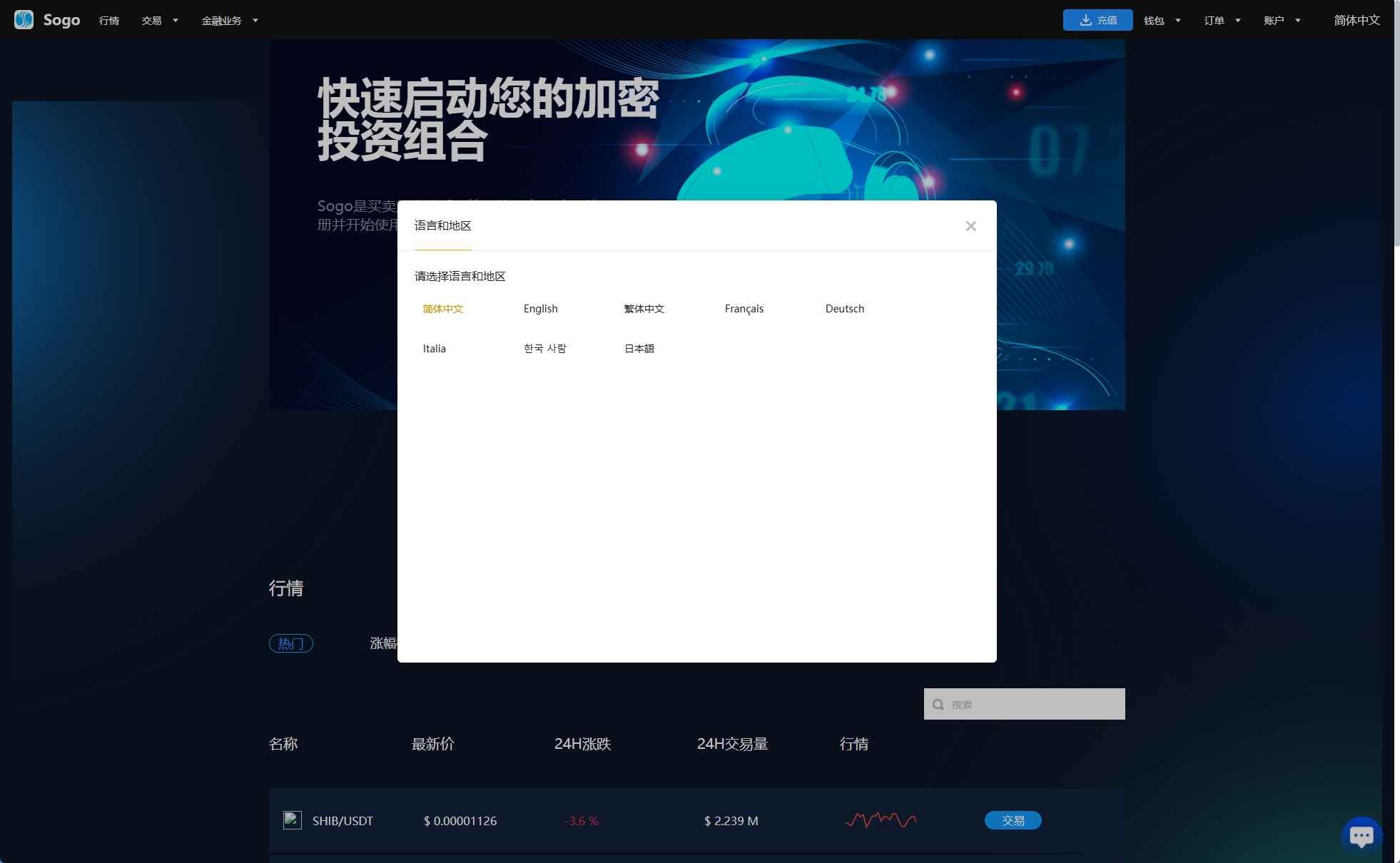 【优选代售】海外交易所系统/永续合约交割合约/K线控制/质押理财