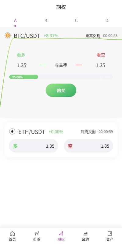 【优选代售】海外多语言交易所/合约/期权/秒合约/插针控制/申购